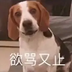 想丰富一下你的表情包表情包无水印​​​