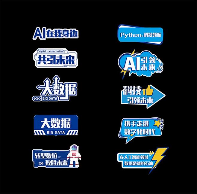 蓝色智能科技手举牌合影KT板设计师蓝色智...