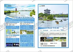 景区宣传单 旅游宣传单 【酷图网】旅游宣传单,旅游行程,旅行单页,旅游广告,旅游线路,旅游行程安排,风景宣传单,景区宣传单,单页折页画册,广告设计,DM宣传单,宣传单专辑兰,设计,海报设计,CDR,