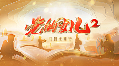 夏木凉安采集到影视banner