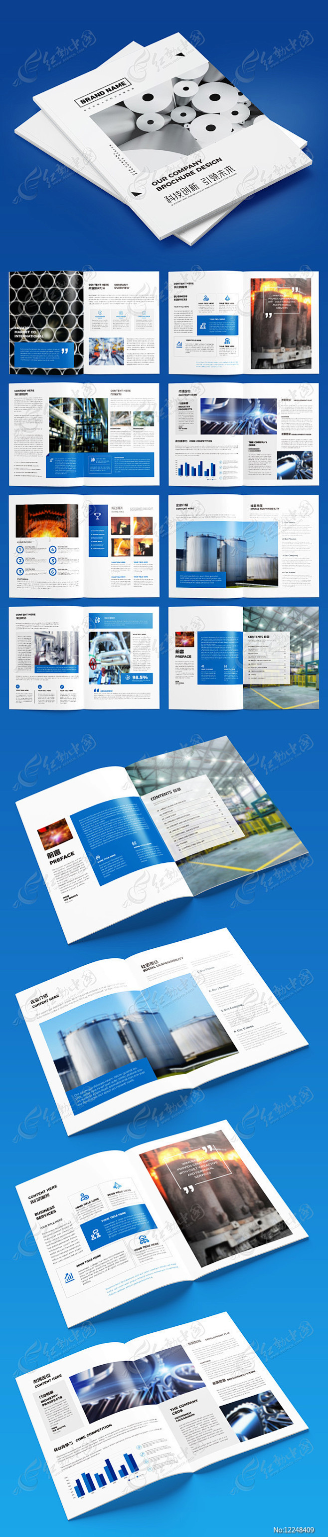 机械制造工厂画册设计模板图片