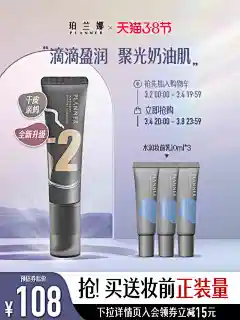 珀兰娜PLANNER绘画粉底液干皮遮瑕保湿持久水润养肤持妆学生平价-tmall.com天猫