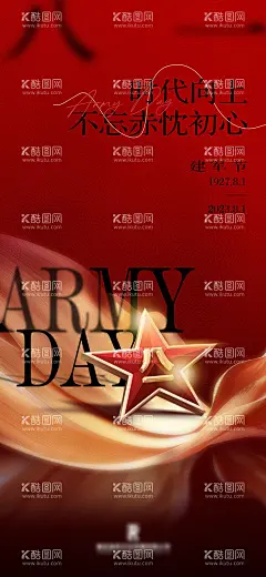 建军节海报  - 源文件下载【酷图网】海报,公历节日,建军节,八一,不忘初心,五角星,创意,