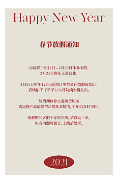 t信念^_^奔跑采集到春节