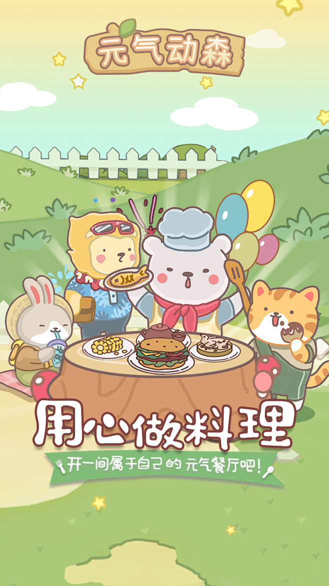 元气动森（测试服）(8.2分 162 人...