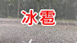 广告素材搜索 - AppGrowing - 有米云