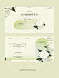 森系白山茶｜优雅美甲美睫美团页面设计分享_1_快乐的小设计2.0_来自小红书网页版