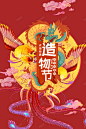国潮仙鹤元素大全 国潮祥云 国潮风 国粹 戏剧脸谱 戏曲人物 旗袍女子 民国服装人物 汉服人物 活动物料 潮酷 美女 花旦 高清背景 背景 设计图片 免费下载 页面网页 平面电商 创意素材