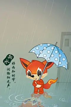 火狐狸24节气唯美中国风手机壁纸 640x960