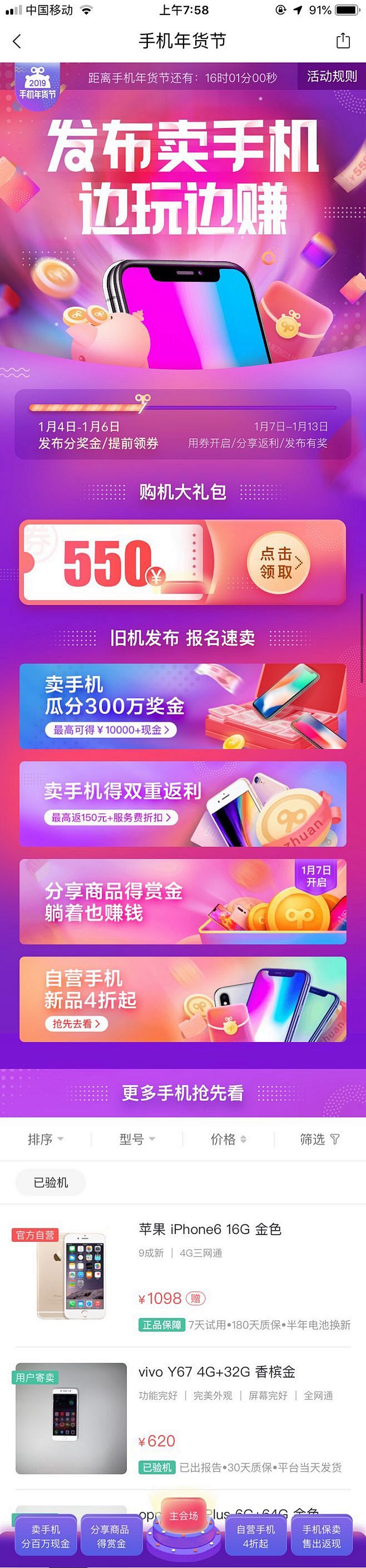 运营活动h5页面-h5落地页-UI设计-...