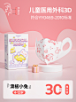 儿童口罩医用外科3d立体一次性医疗女孩男童5到12岁小孩专用秋冬-tmall.com天猫