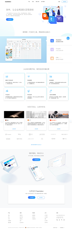 李小白007采集到Web 网页设计