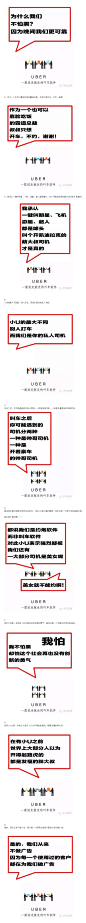 难道这才是uber的真正野心？