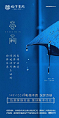 谷雨