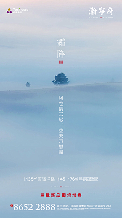 探索者666采集到立冬-冬至