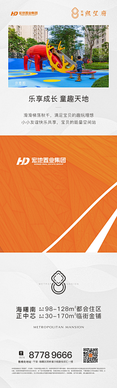 给你吃糖噢⭕采集到宏地·熙望府
