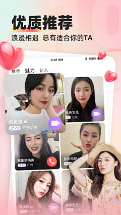 一条软白鲨采集到APPstore宣传图