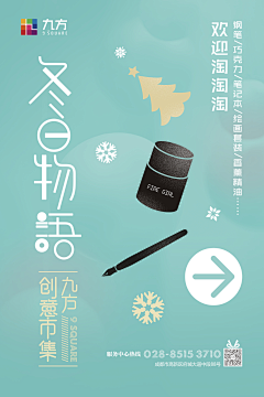 哭着做设计采集到地产活动类画面