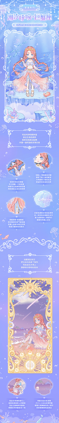 屿佦旳郀采集到海报-星座