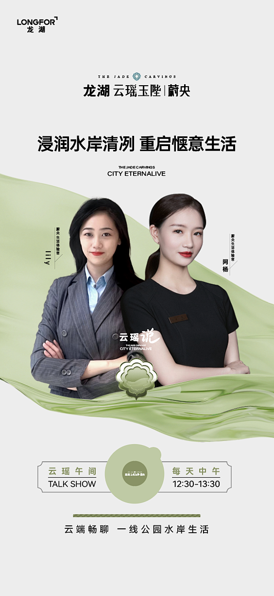 重庆云瑶玉陛直播刷屏
