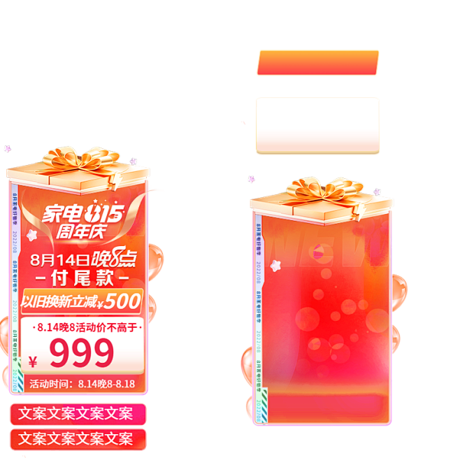 主图 促销贴片 红色 黄色 双十一 大促...