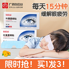 苦逼搬运工采集到蒸汽眼罩