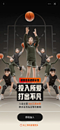淘宝Nike海报