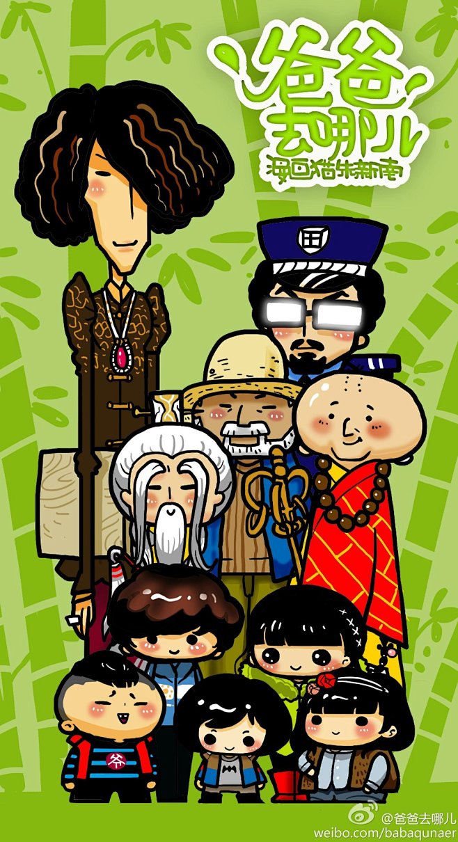 百变大咖