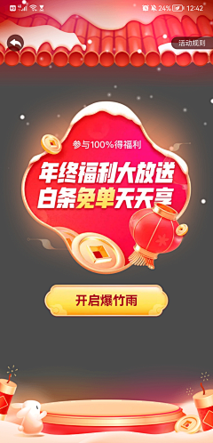 Lvup__HMI设计采集到App_Popup_弹窗