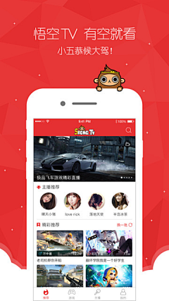 纪戎小歌采集到APP-应用市场截图