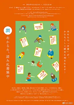 #平面设计# 温暖治愈萌系手绘插画海报 ​​​​