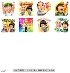 b@飞天胖虎 line贴图表情包贴纸Korokoro Chikichiki Peppers：大声说出来  Korokoro Ch