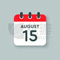 日历,计算机图标,八月,第15天,数字15,传媒,,事件,贺卡,背景分离