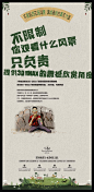 地产广告 保利 插画 手绘 报纸广告