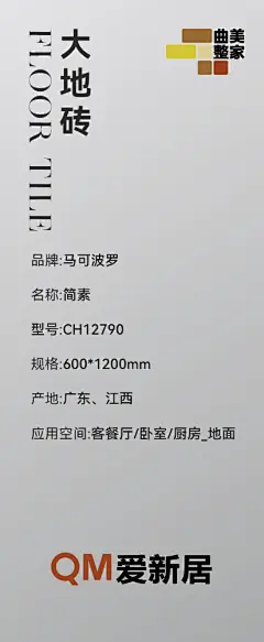 价签2_画板 1 副本 16