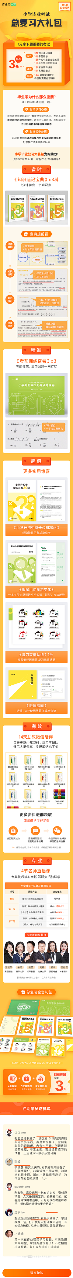 ˙|_海盐り采集到app-专题页