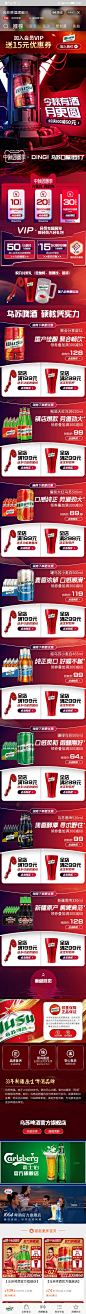 紫红-乌苏啤酒-中秋