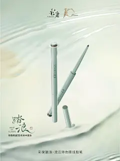 彩棠全新色彩系列，「踏浪」而来！ - 小红书
