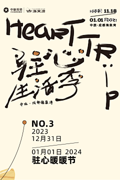 啦啦啦美好采集到品牌