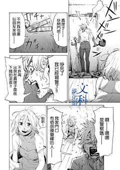 二值画采集到漫画-人物处理