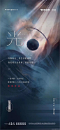 形象  调性  悬念海报
