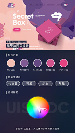 Moonlightdd采集到UI—配色