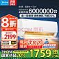 美的（Midea）酷省电 空调挂机大1.5匹 新一级能效变频冷暖卧室家用 节能新升级 国家补贴20% 以旧换新 大1匹 一级能效 【热销爆款】酷省电挂机