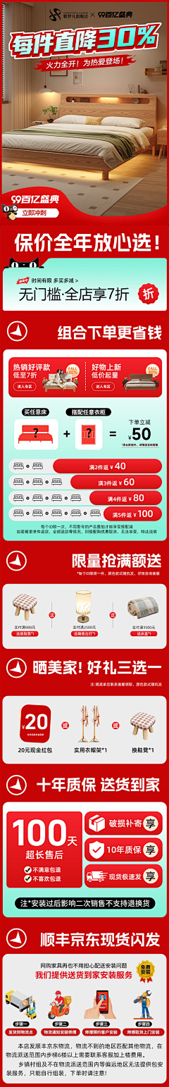 LIM吖采集到家居电商