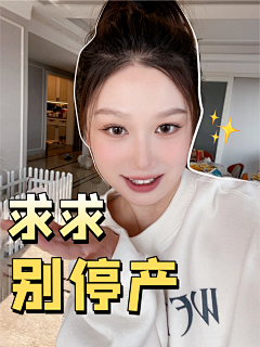 侧耳倾听~~采集到工作(抖音)