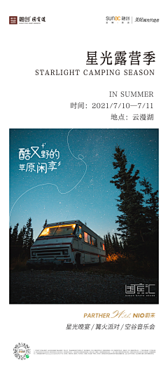 你猜我不猜到底猜不猜采集到版式
