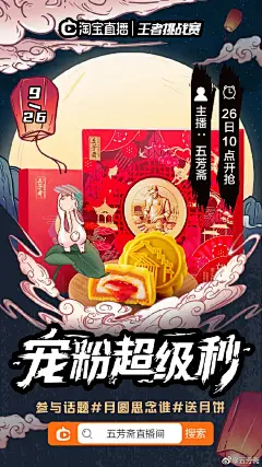 五芳斋怕不是一家“影视公司”，海报、包装设计也多元好玩！