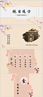 目视远方——职业生涯规划