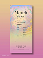 美业邀请函系列｜美业海报｜美业活动 - 小红书