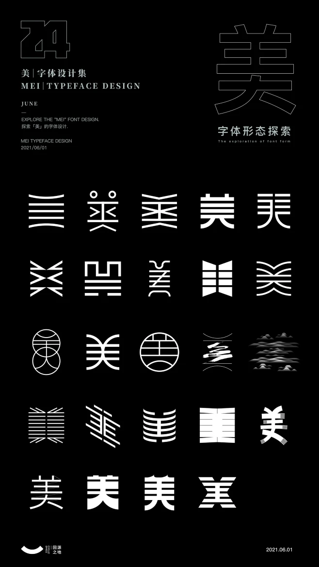 美｜字体设计合集平面设计-花瓣网